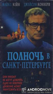 Полночь в Санкт-Петербурге / Midnight in Saint Petersburg