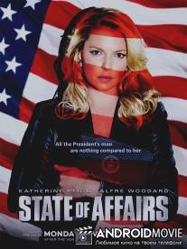 Положение дел / State of Affairs