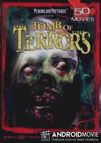 Полуночник / Night Owl, The