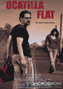 Попадание / Ocatilla Flat