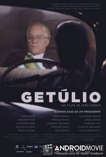 Последние дни Жетулиу Варгаса / Getúlio