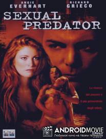 Последний крик / Last Cry