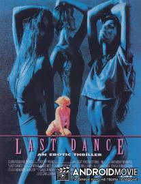 Последний танец / Last Dance