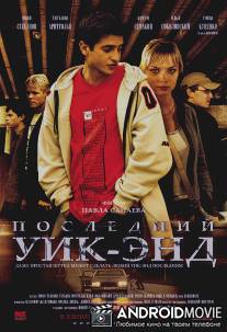 Последний уик-энд / Posledniy Week-End