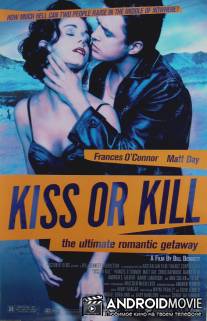 Поцелуй или убей / Kiss or Kill