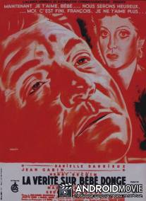 Правда о малютке Донж / La verite sur Bebe Donge