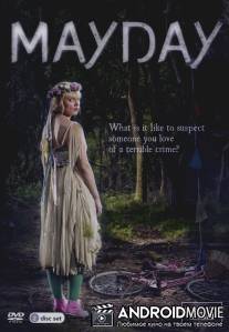 Праздник мая / Mayday