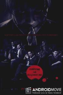 Призрак на подработке / O.T. phi Overtime