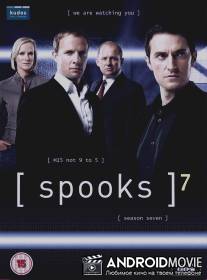 Призраки / Spooks