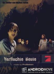 Проклятое сокровище / Verfluchte Beute