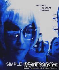 Просто месть / Simple Revenge