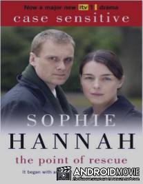 Пункт спасения / Case Sensitive