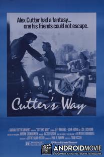 Путь Каттера / Cutter's Way
