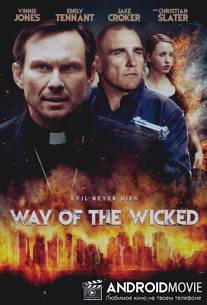 Путь нечестивых / Way of the Wicked