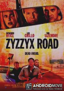 Путь Зизикс / Zyzzyx Rd.
