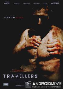 Путешественники / Travellers