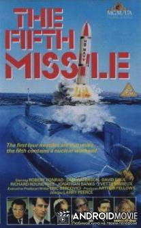 Пятая ракета / Fifth Missile, The