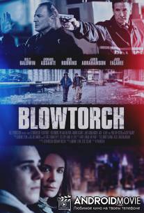 Пылеуловитель / Blowtorch