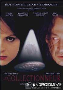 Расчлененка / Le collectionneur