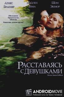 Расставаясь с девушками / Breaking the Girls