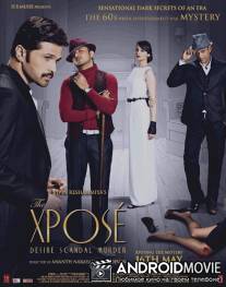 Разоблачение / The Xpose