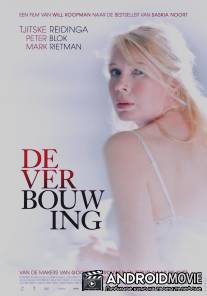 Ремонт / De verbouwing