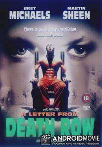 Репортаж из камеры смертников / A Letter from Death Row