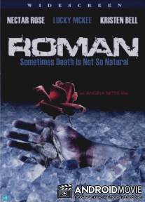 Роман / Roman