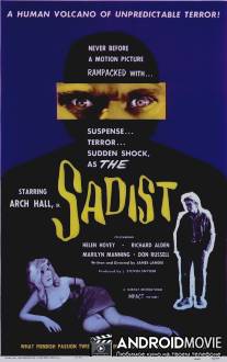 Садист / Sadist, The