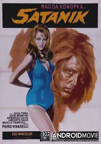 Сатанинский / Satanik