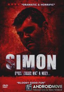 Саймон / Simon