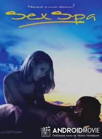 Секс-салон / Sex Spa, The