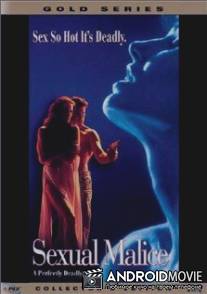 Сексуальная злоба / Sexual Malice