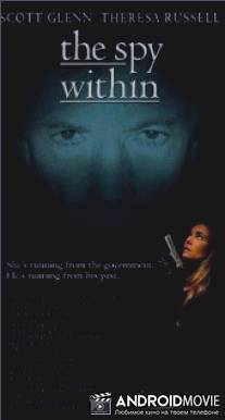 Шпион внутри / Flight of the Dove, The