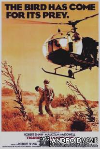 Силуэты на пересечённой местности / Figures in a Landscape