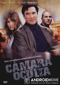 Скрытая камера / Hidden Camera