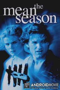 Скверный сезон / Mean Season, The