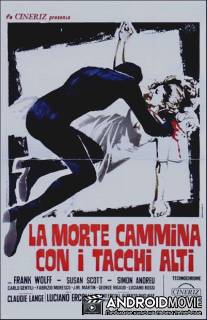 Смерть ходит на высоких каблуках / La morte cammina con i tacchi alti