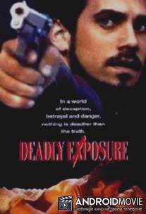 Смертельное разоблачение / Deadly Exposure