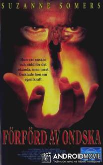 Соблазненная злом / Seduced by Evil