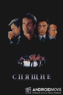 Спящие / Sleepers