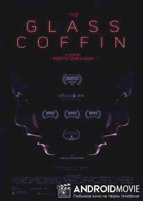 Стеклянный гроб / El ataúd de cristal