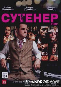 Сутенер / Pimp