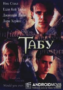 Табу / Taboo