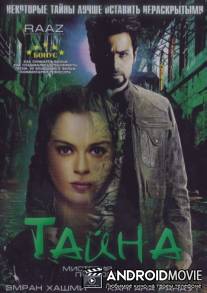 Тайна: Мистерия продолжается / Raaz: The Mystery Continues