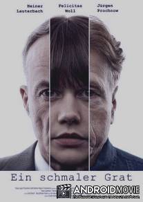 Тонкий стержень / Ein schmaler Grat