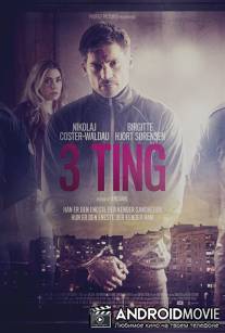 Три условия / 3 Ting