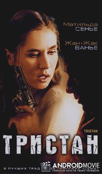 Тристан / Tristan