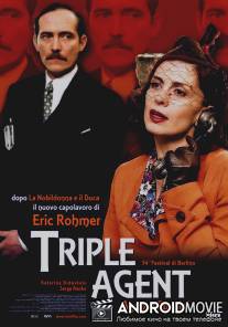 Тройной агент / Triple agent