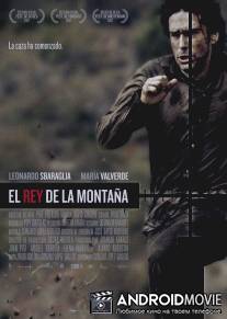 Царь горы / El rey de la montana